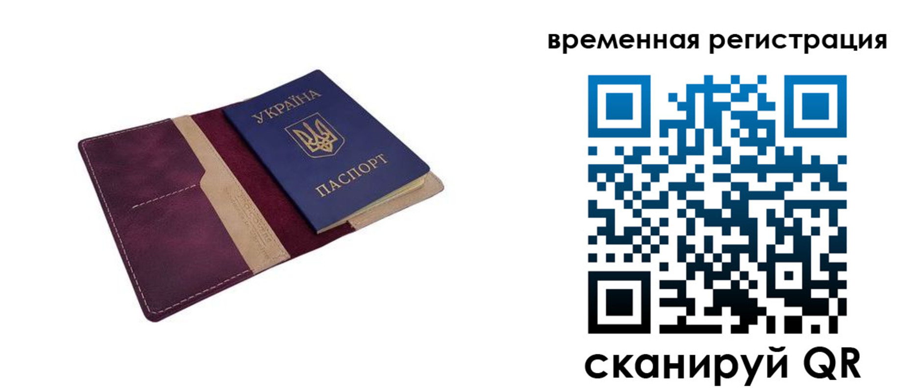 прописка для военкомата в Заозёрске