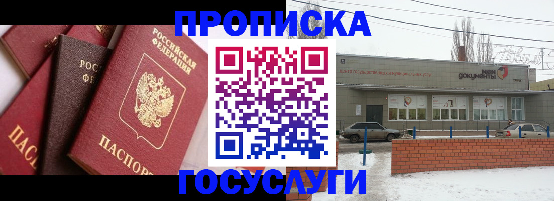 временная регистрация собственник в Заозёрске