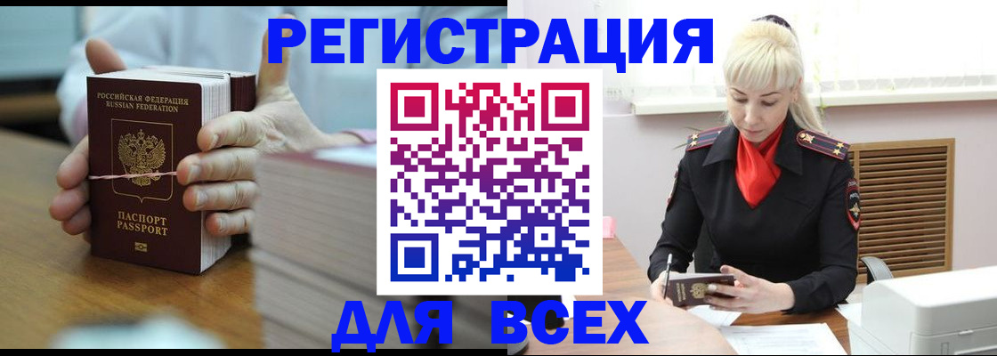 прописка гарантия в Заозёрске