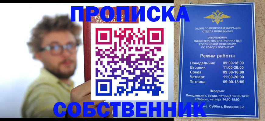 временная регистрация гарантия в Заозёрске