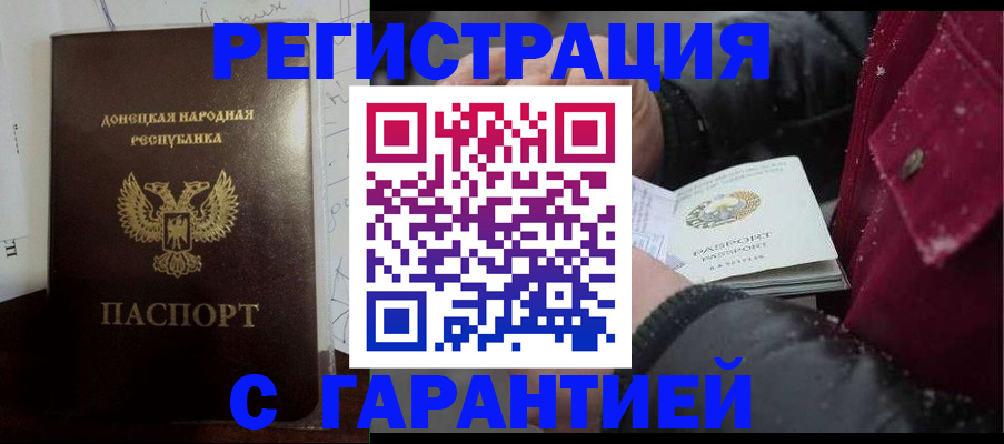 прописка поиск в Заозёрске