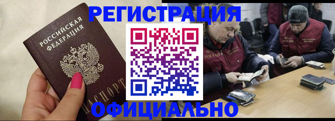 временная регистрация собственник в Заозёрске
