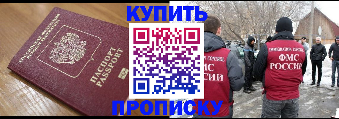 временная регистрация гарантия в Заозёрске